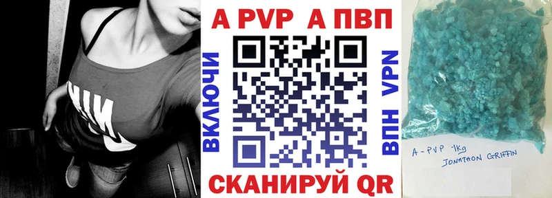Альфа ПВП Crystall купить наркоту Менделеевск