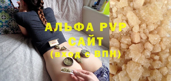альфа пвп Армянск
