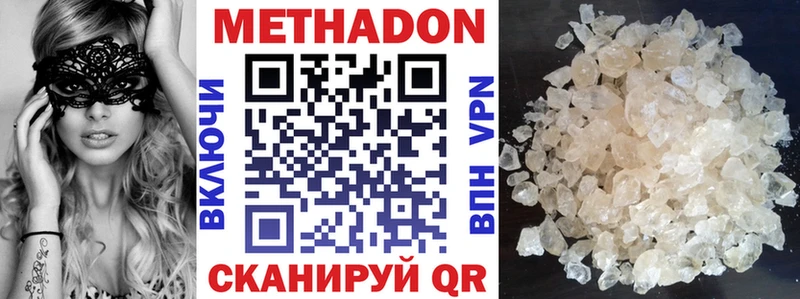 МЕТАДОН белоснежный  Менделеевск 